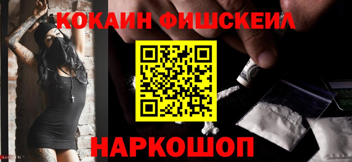 КОКАИН Перу  COCAIN 99%  Люберцы  Вход с VPN 