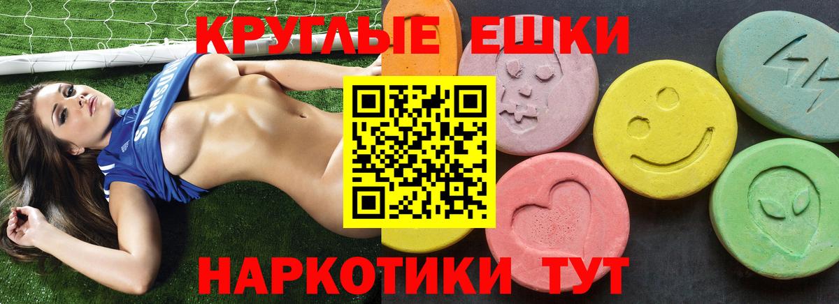 ЭКСТАЗИ 300 mg  ЭКСТАЗИ 280мг  Вход с VPN  Люберцы 