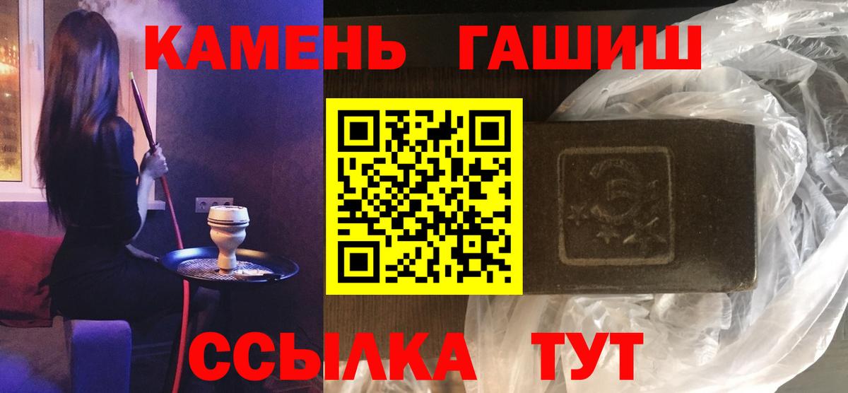 ГАШИШ Premium  Вход с VPN  Люберцы 