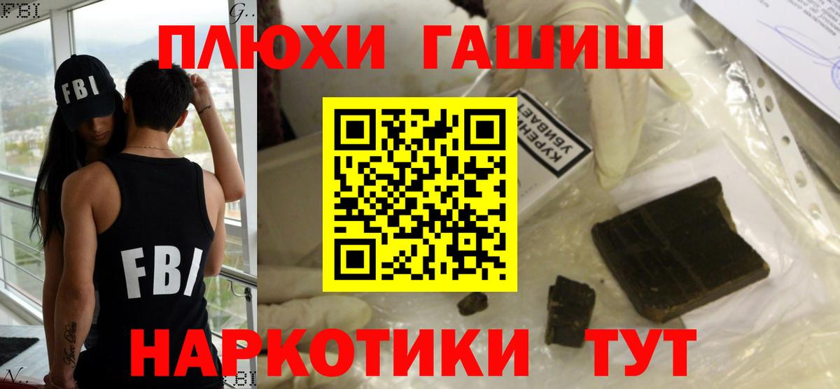 ГАШ hashish Люберцы