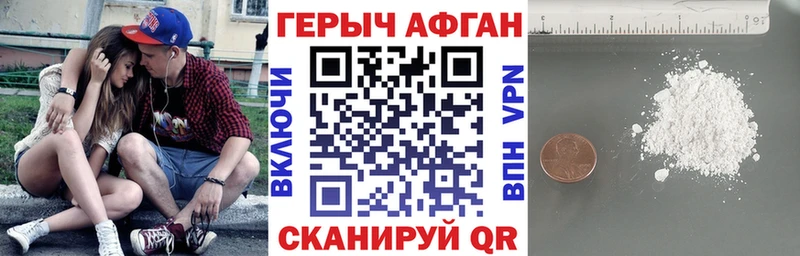 ГЕРОИН Heroin  Люберцы 