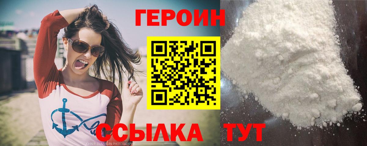 Люберцы  Героин гречка  ГЕРОИН  Вход с VPN 