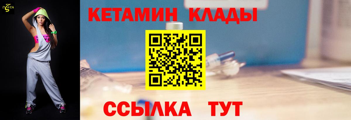 Кетамин VHQ  КЕТАМИН ketamine  Вход с VPN  Люберцы 