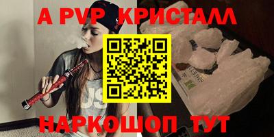 ALPHA-PVP Заволжье