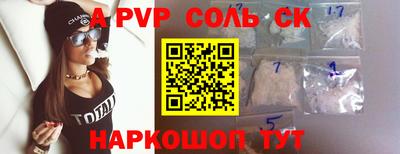 ALPHA-PVP Заволжье