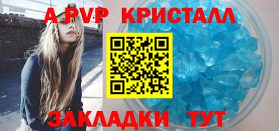 ALPHA-PVP Заволжье
