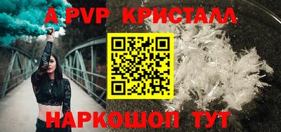 ALPHA-PVP Заволжье