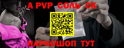 ALPHA-PVP Заволжье