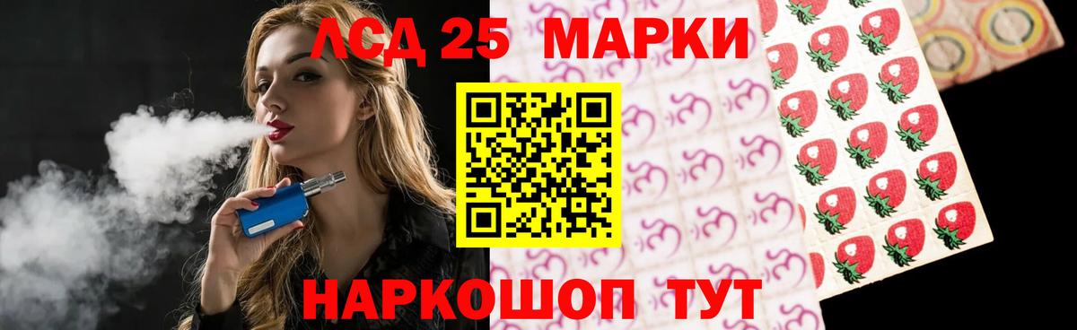 Люберцы  LSD-25 экстази ecstasy  Вход с VPN  ЛСД экстази кислота 