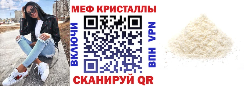 Меф мяу мяу  купить закладку  blacksprut ТОР  Люберцы 