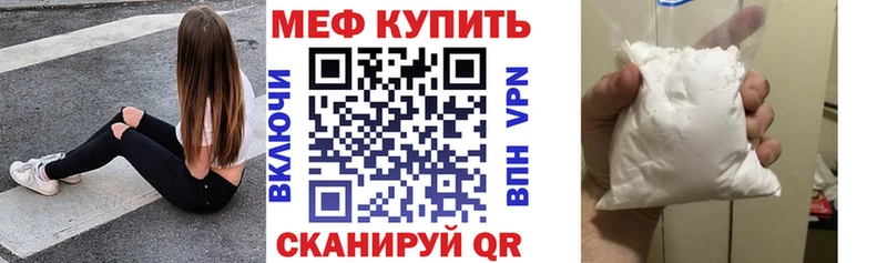Мефедрон мука Люберцы