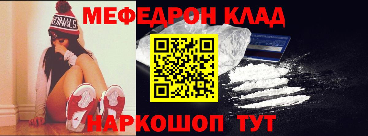 Мефедрон VHQ  Меф  Люберцы  Мефедрон mephedrone  Вход с VPN 
