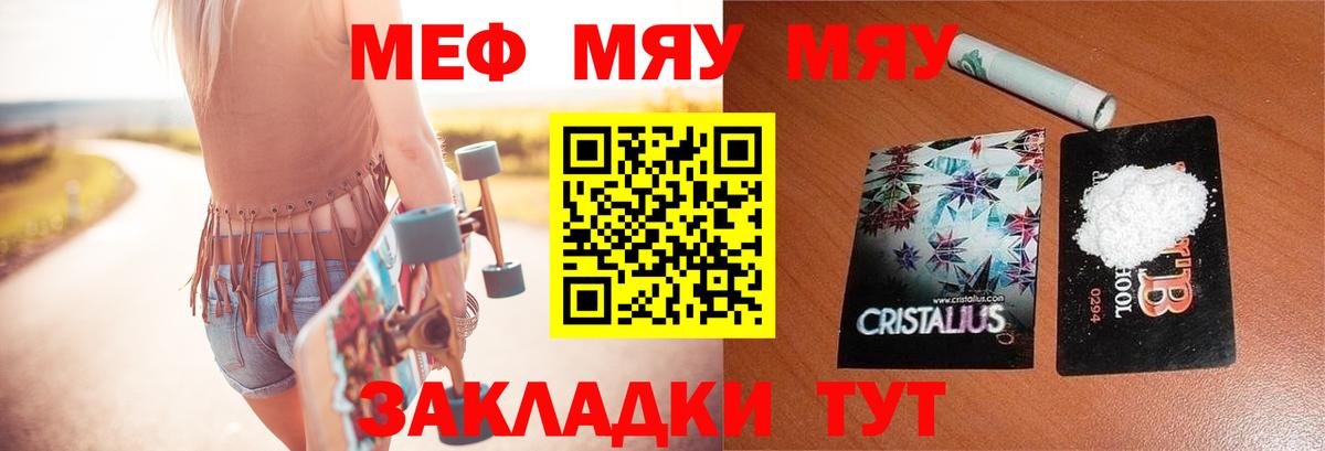 Мефедрон мука Люберцы