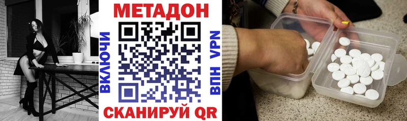 наркота  Люберцы  Метадон кристалл 