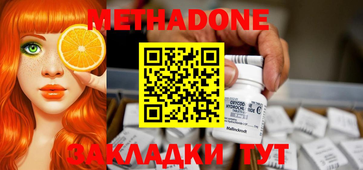 Люберцы  Метадон methadone  Метадон VHQ  Вход с VPN 