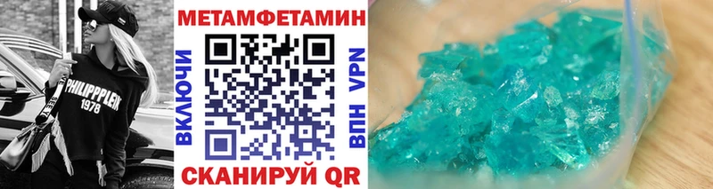 Метамфетамин Methamphetamine  купить наркотик  Люберцы 