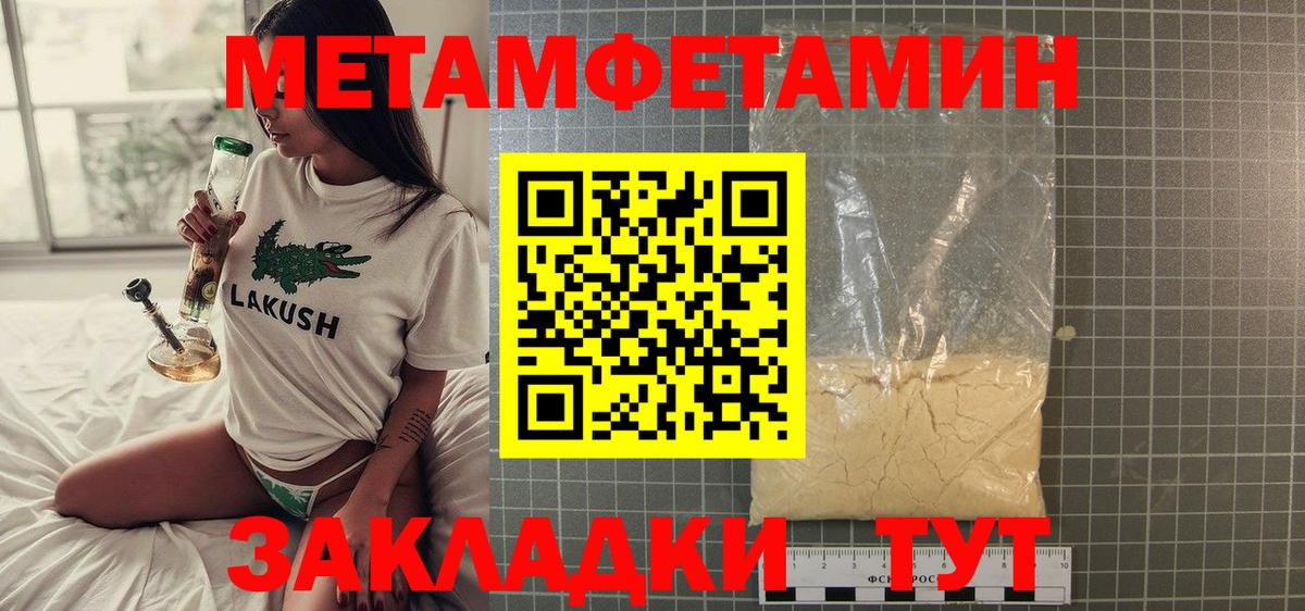 МЕТАМФЕТАМИН витя Люберцы