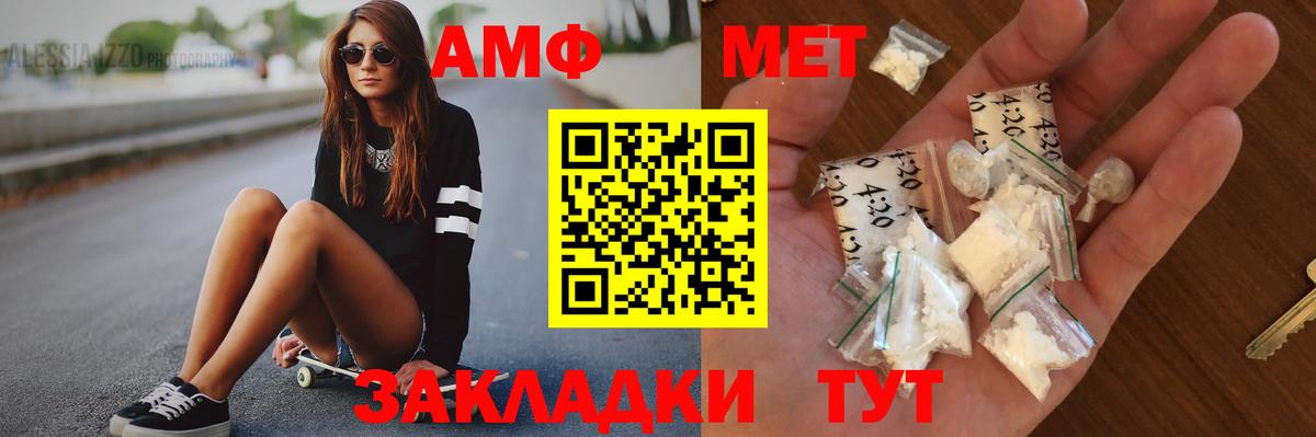 МЕТАМФЕТАМИН  Метамфетамин мет  Вход с VPN  Люберцы 