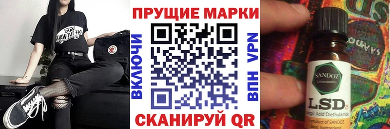 Наркотические марки 1500мкг Люберцы