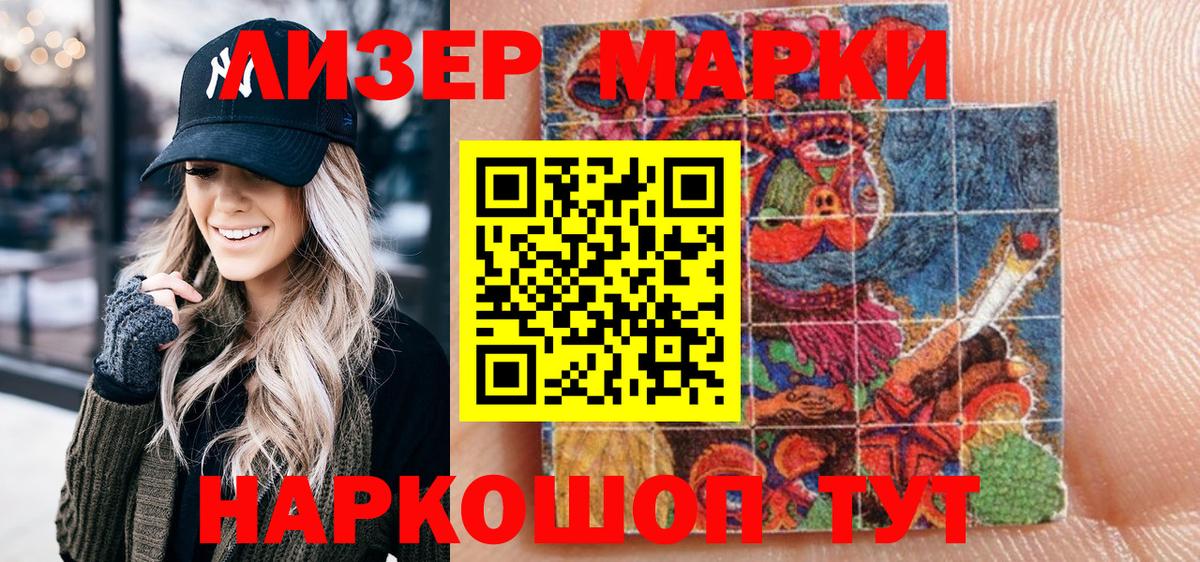 Марки N-bome 1,8мг  Вход с VPN  Люберцы 