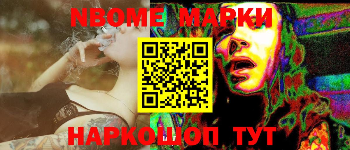 Наркотические марки 1,5мг Люберцы